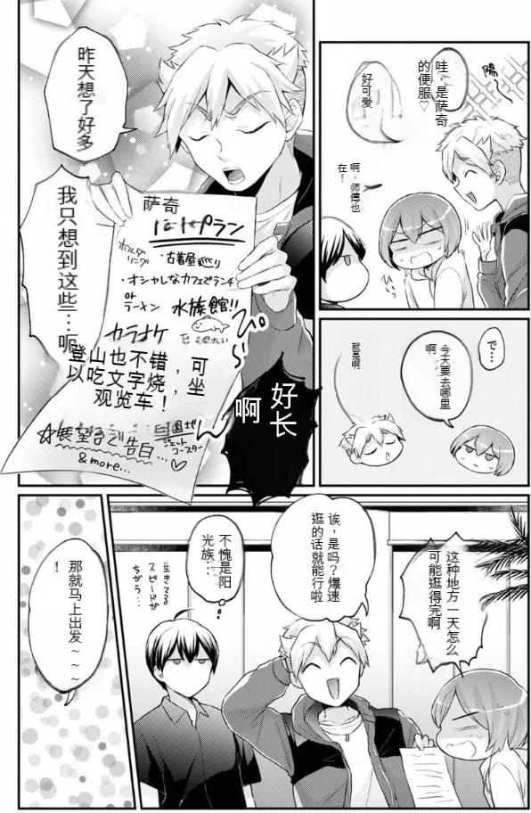 Totsuzen Onnanoko ni Natta node, Ore no Oppai Monde Mimasen ka? 40 page 11 - rough translation pixie cut hentai manga - read online free