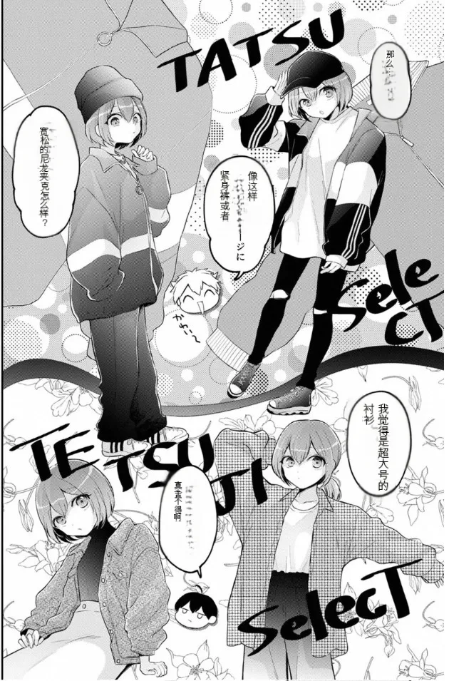 Totsuzen Onnanoko ni Natta node, Ore no Oppai Monde Mimasen ka? 40 page 15 - rough translation pixie cut hentai manga - read online free