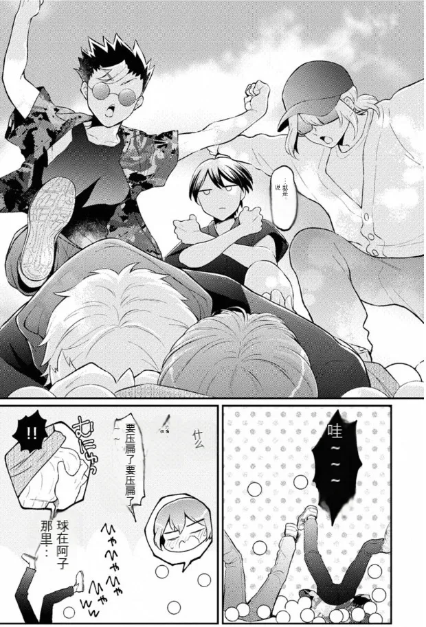 Totsuzen Onnanoko ni Natta node, Ore no Oppai Monde Mimasen ka? 40 page 31 - rough translation pixie cut hentai manga - read online free