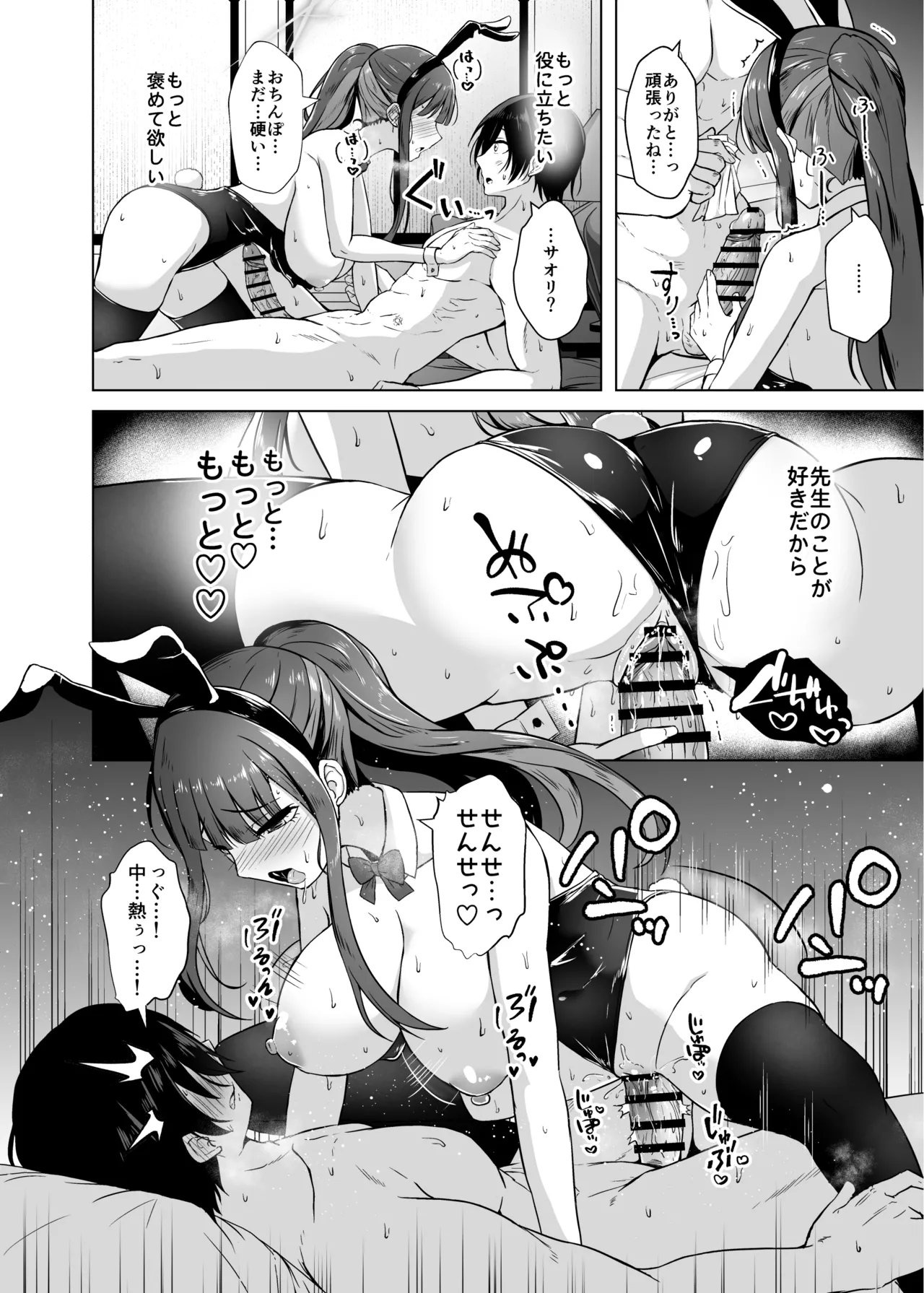 Saori to LoveHo de Koibito Ecchi - Saori lover sex in love hotel page 19 featuring sensei blue archive parody - bunny girl stockings hentai manga - read online free
