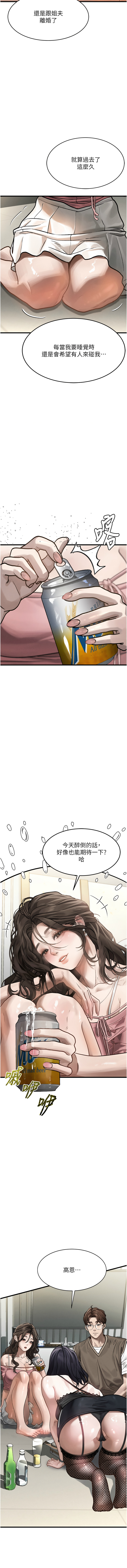 堕落物语2 | 墮落物語2 1-7 page 120 - big breasts webtoon hentai manga - read online free