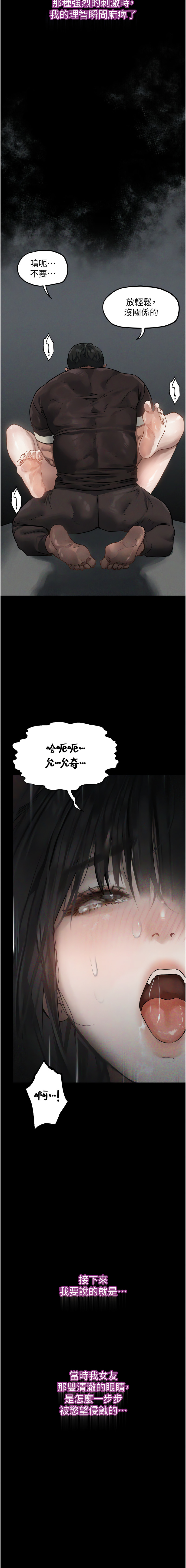 堕落物语2 | 墮落物語2 1-7 page 125 - big breasts webtoon hentai manga - read online free