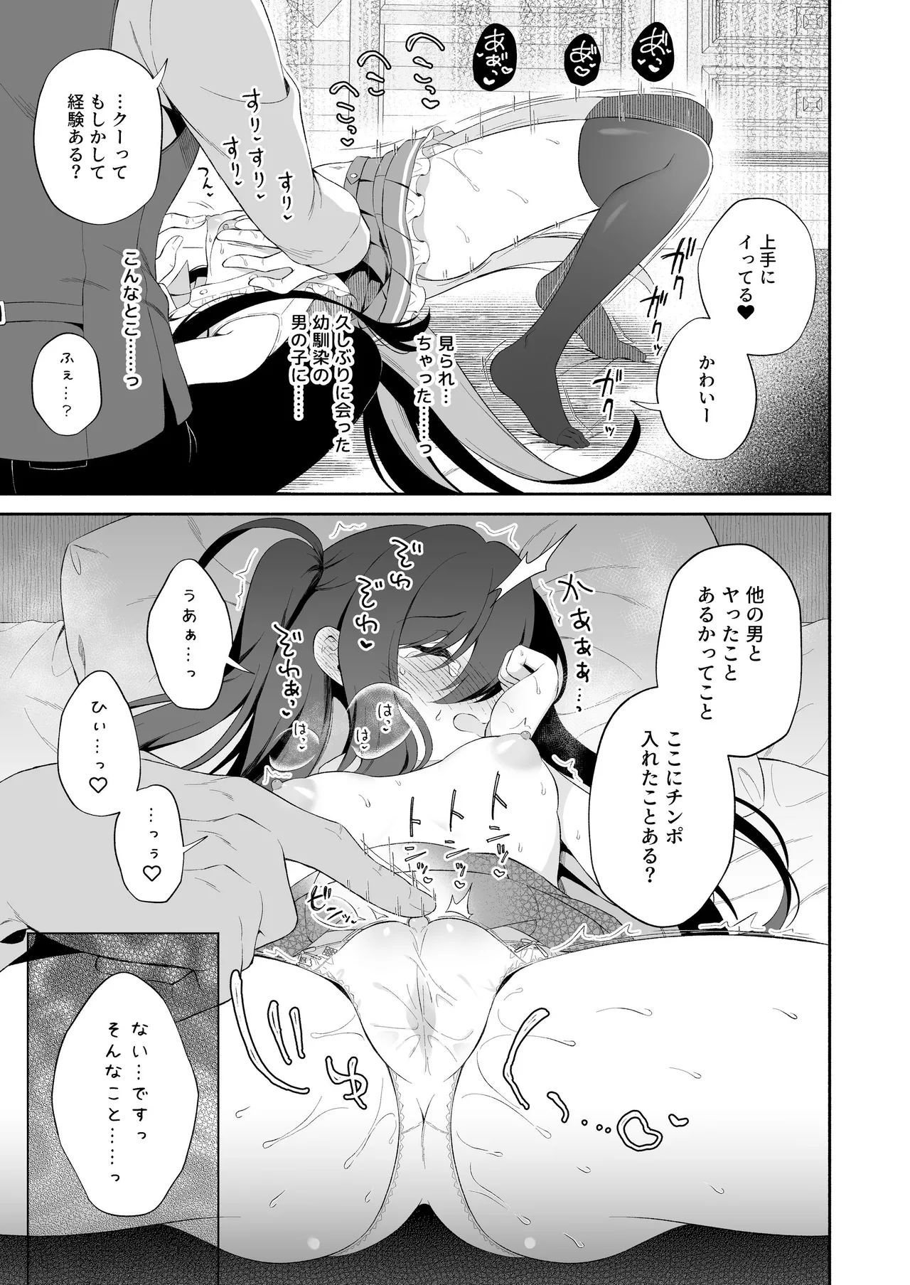 Haramase Akuma to Muku no Mahoutsukai - The impregnation demon and the innocent wizard. page 15 original parody - squirting sweating hentai manga - read online free