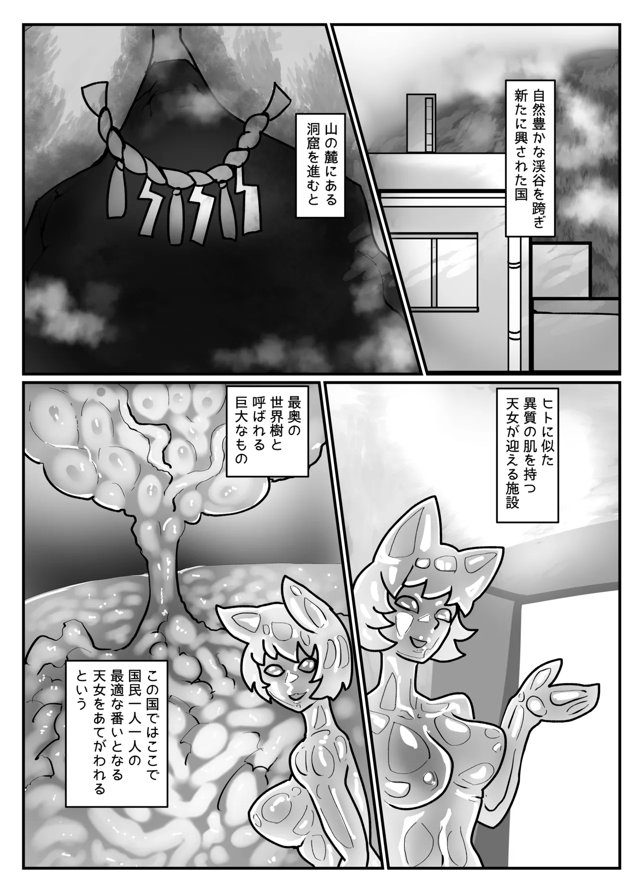 Kuni Umi no Keikoku page 23 featuring ran yakumo touhou project parody - big breasts pregnant hentai manga - read online free