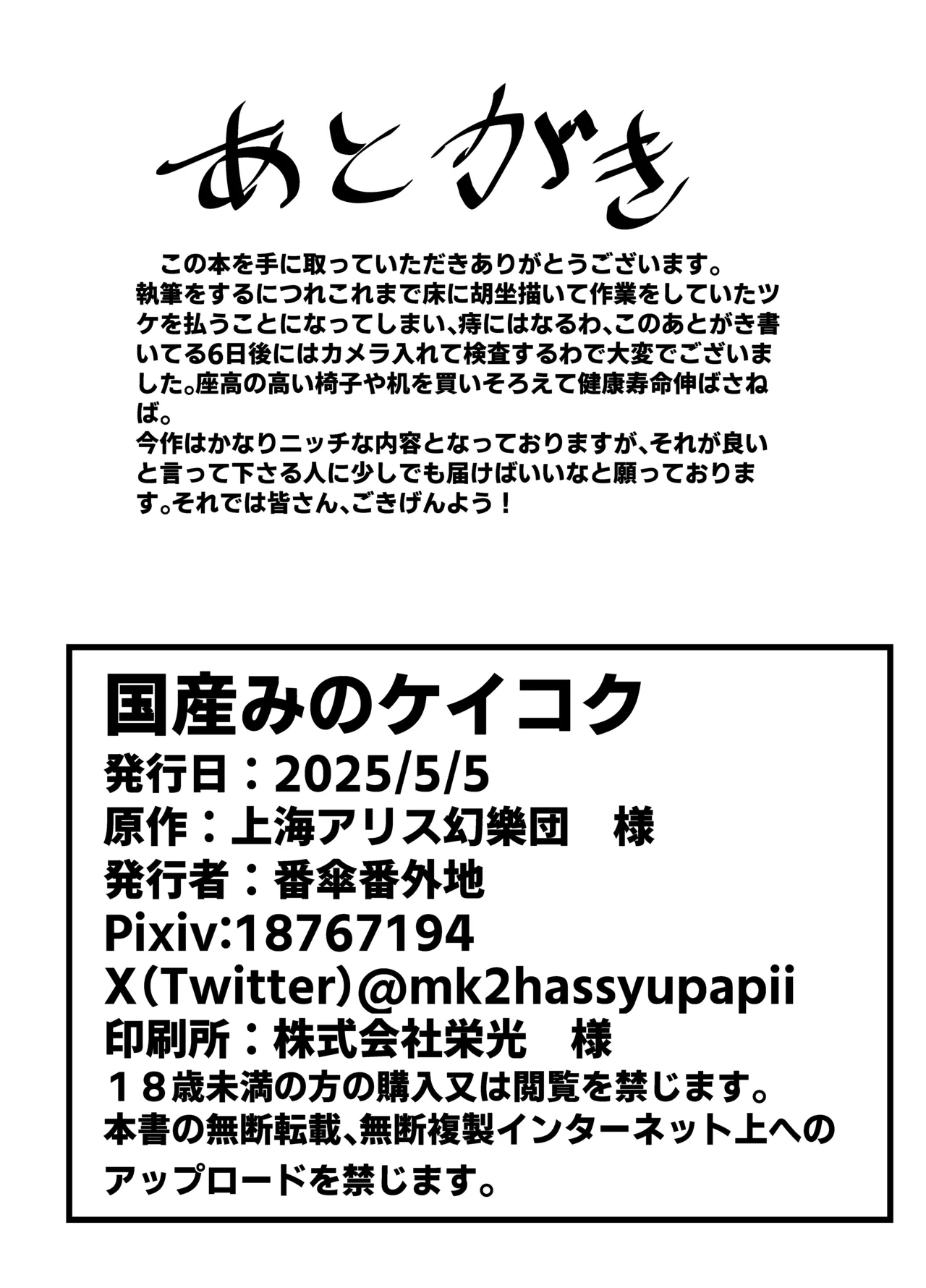 Kuni Umi no Keikoku page 26 featuring ran yakumo touhou project parody - big breasts pregnant hentai manga - read online free