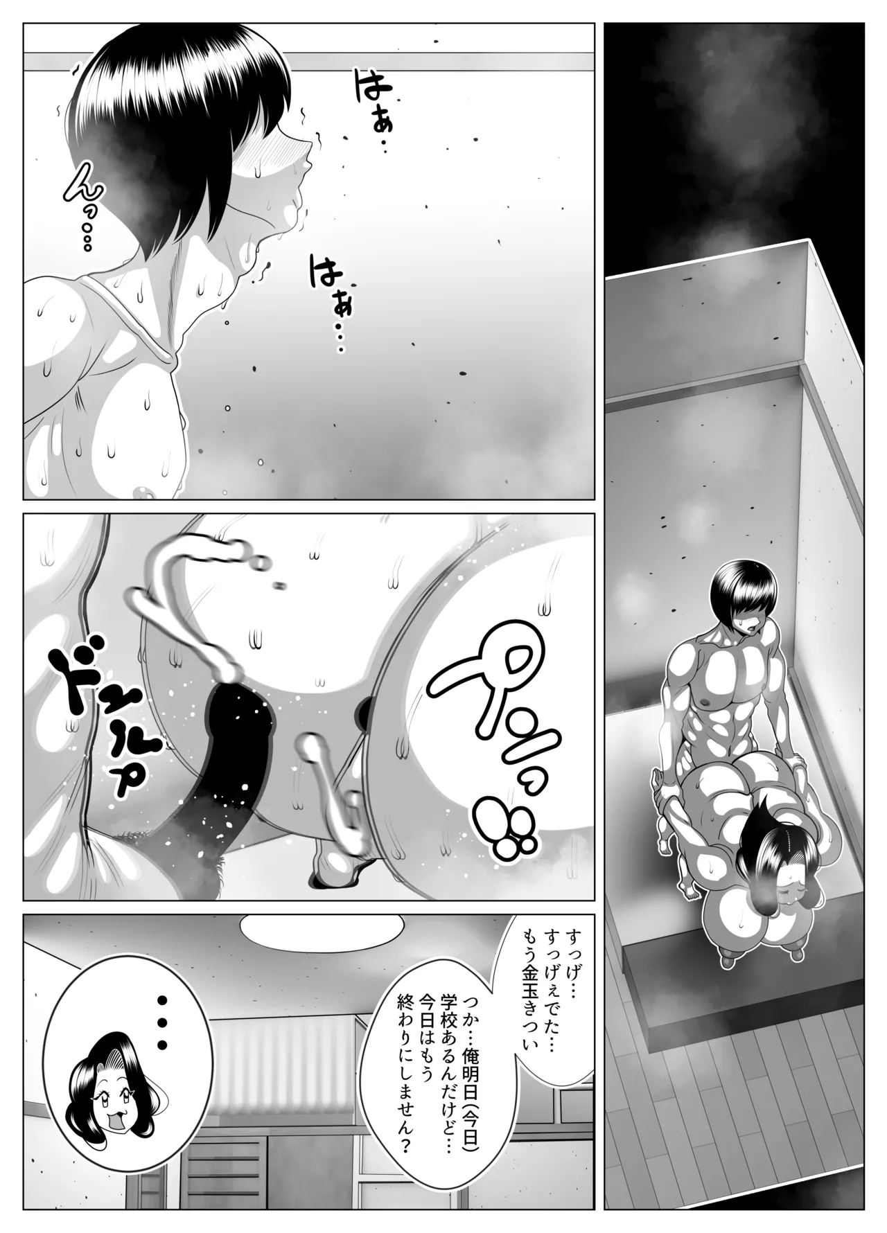 My neighbor, a middle-aged woman, likes me. When she takes off her glasses, she's a real talent. page 34 original parody - milf big breasts hentai manga - read online free