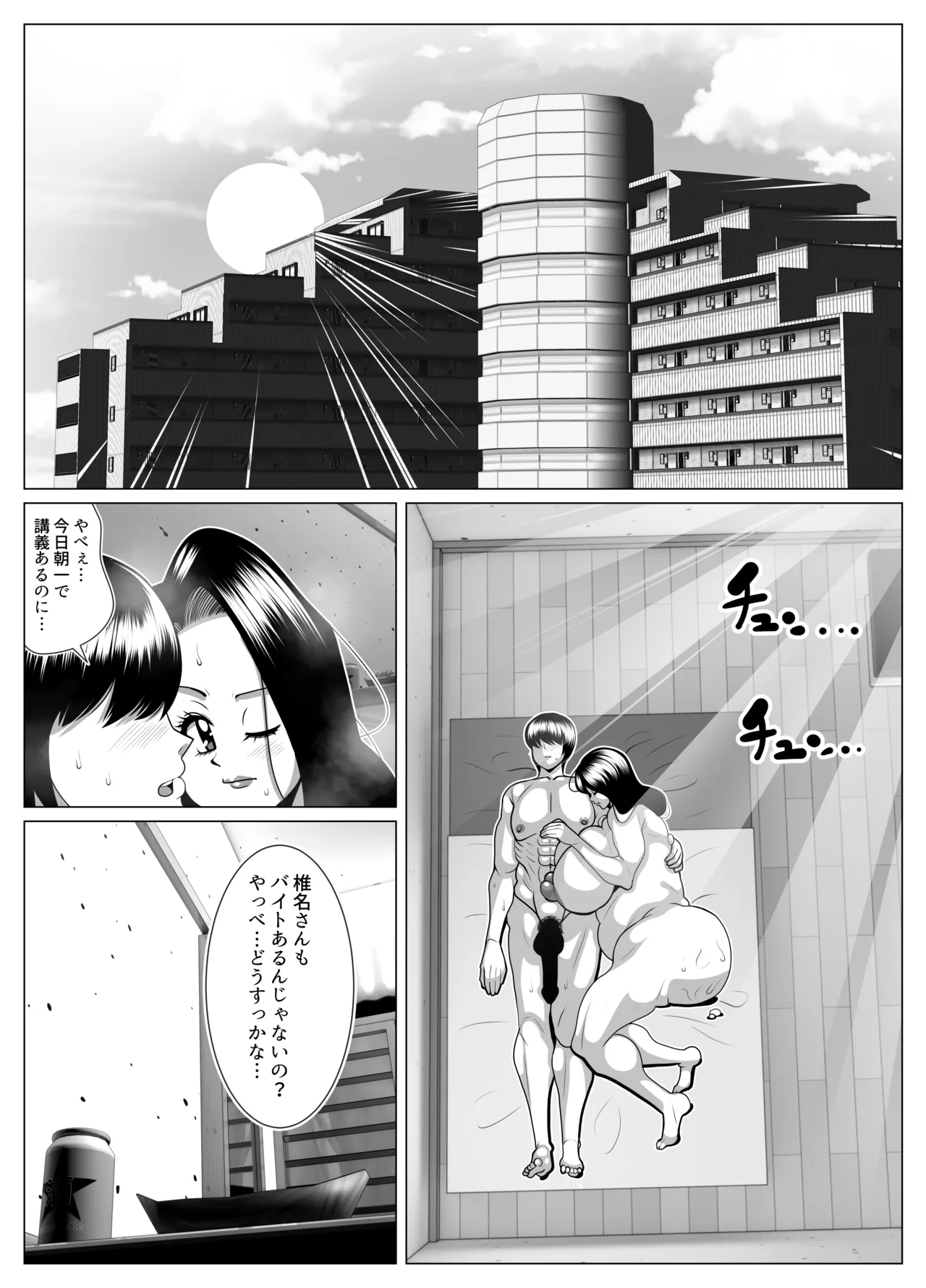 My neighbor, a middle-aged woman, likes me. When she takes off her glasses, she's a real talent. page 44 original parody - milf big breasts hentai manga - read online free
