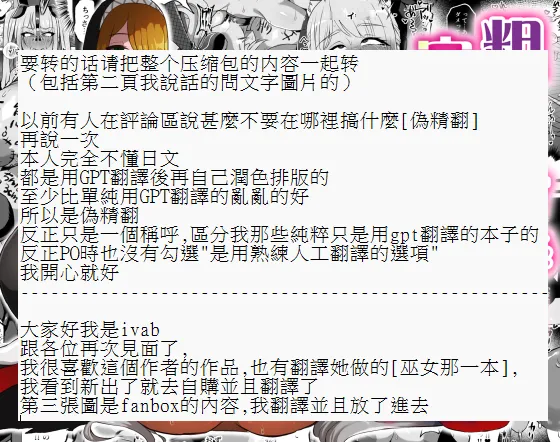 粗チン女将軍完全マゾ豚調教 〜巨根が正義の国で短小包茎に生まれちゃったプライドの高い女将軍を徹底的にわからせて雑魚チンに相応しいマゾ豚家畜に堕とすまで - Page 2