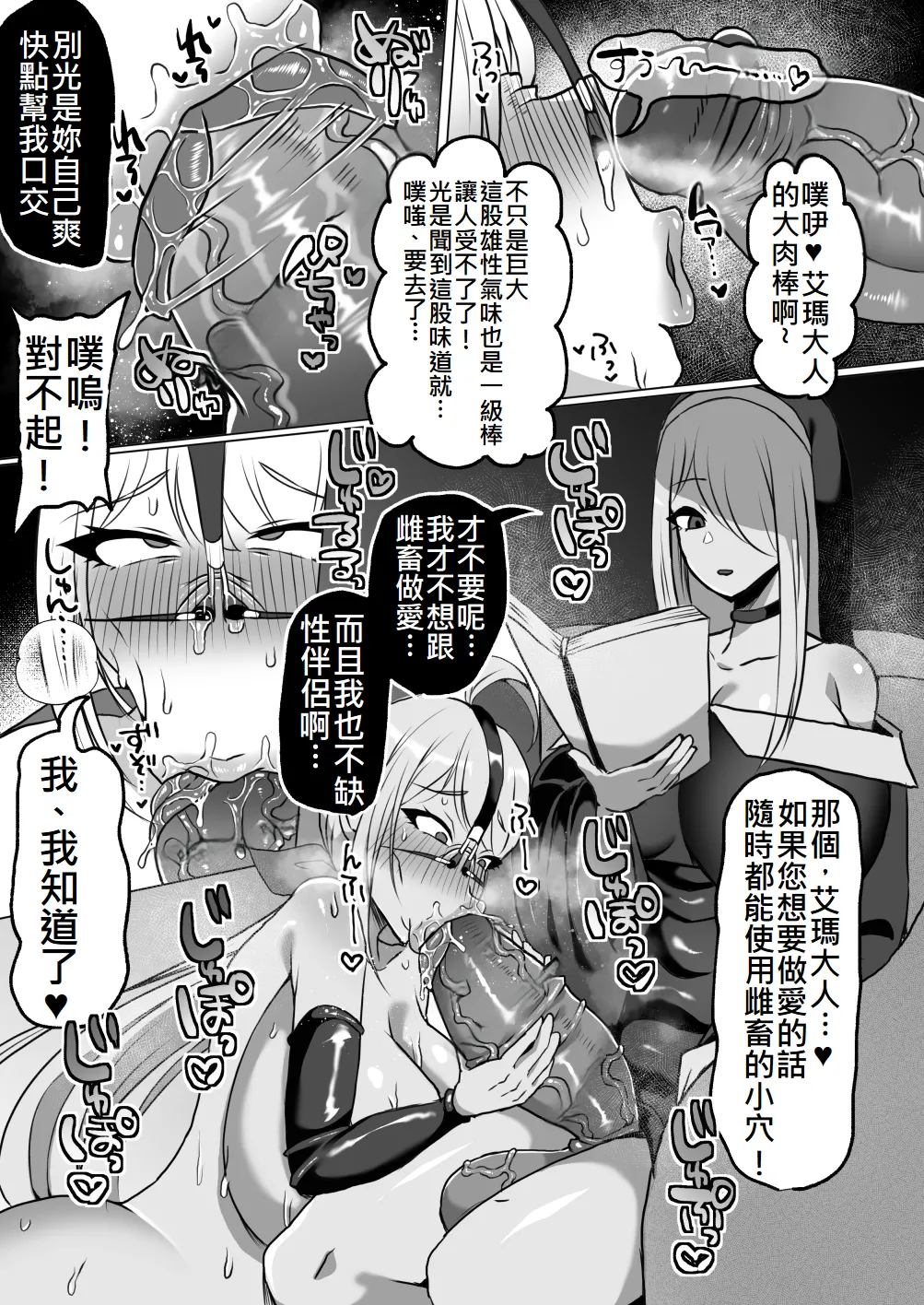粗チン女将軍完全マゾ豚調教 〜巨根が正義の国で短小包茎に生まれちゃったプライドの高い女将軍を徹底的にわからせて雑魚チンに相応しいマゾ豚家畜に堕とすまで - Page 44