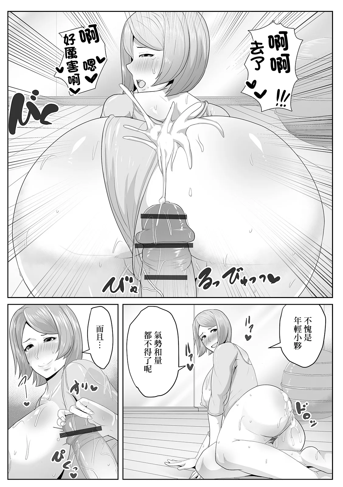 Kinjo no Sexy Yoga Kyoushitsu - Page 9