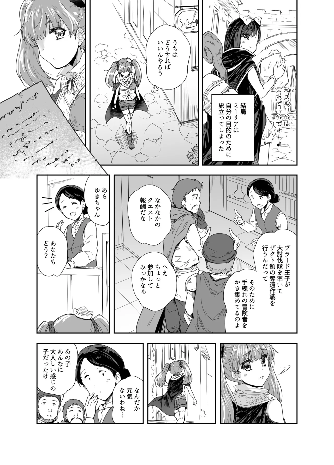 Onna Senshi ni Tensei shita Boku Osananajimi Yuusha no Yuki-chan ni Ijirarare Aa Shasei ga Tomaranai 3 page 12 original parody - anal crossdressing hentai manga - read online free