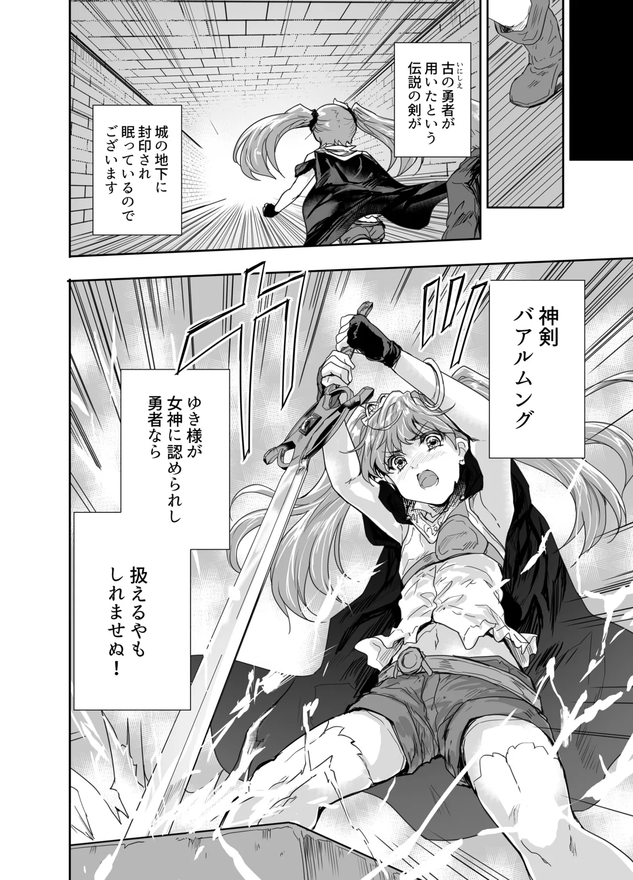 Onna Senshi ni Tensei shita Boku Osananajimi Yuusha no Yuki-chan ni Ijirarare Aa Shasei ga Tomaranai 3 page 21 original parody - anal crossdressing hentai manga - read online free