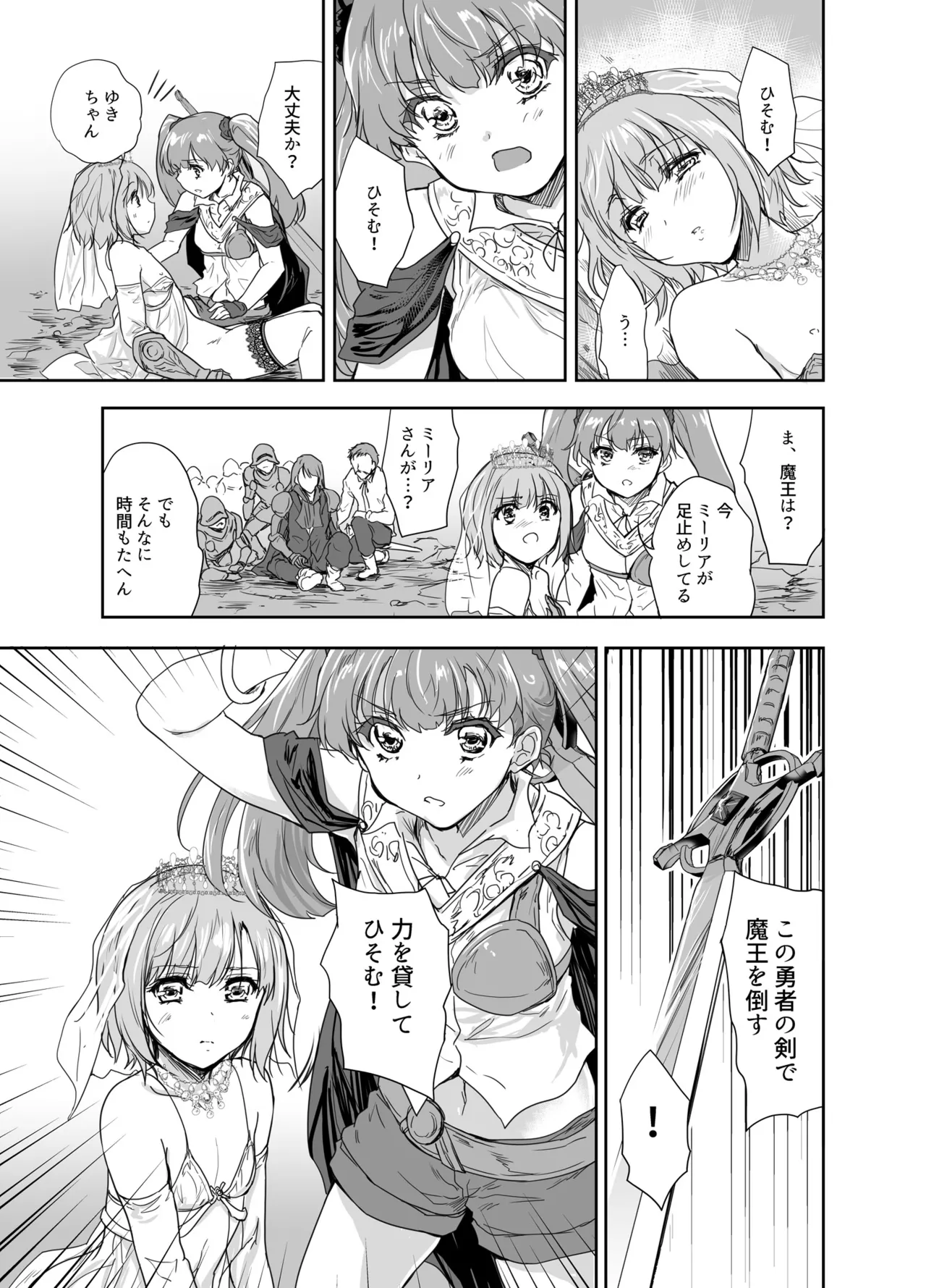 Onna Senshi ni Tensei shita Boku Osananajimi Yuusha no Yuki-chan ni Ijirarare Aa Shasei ga Tomaranai 4 page 24 original parody - anal crossdressing hentai manga - read online free