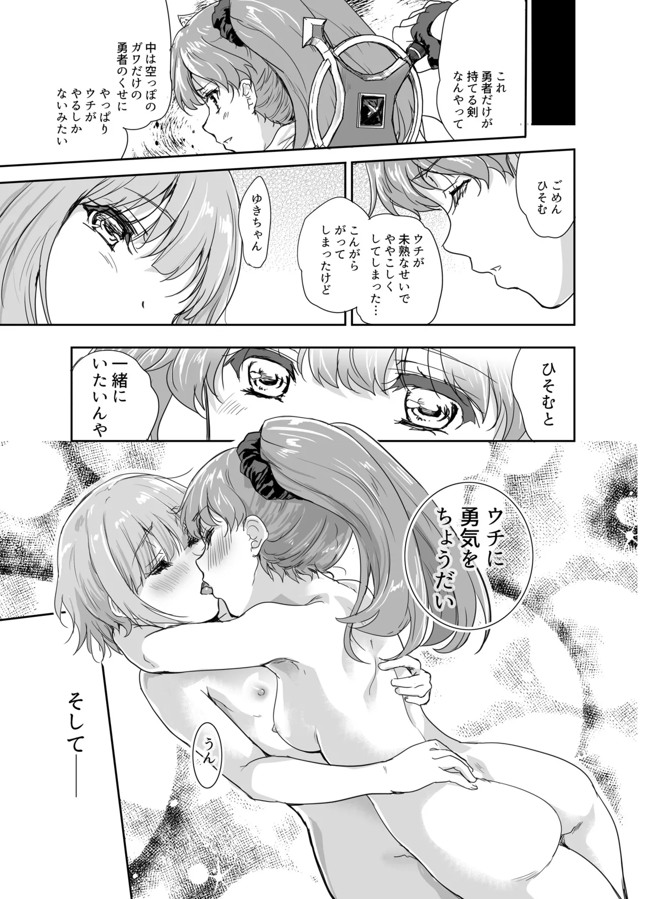 Onna Senshi ni Tensei shita Boku Osananajimi Yuusha no Yuki-chan ni Ijirarare Aa Shasei ga Tomaranai 4 page 26 original parody - anal crossdressing hentai manga - read online free