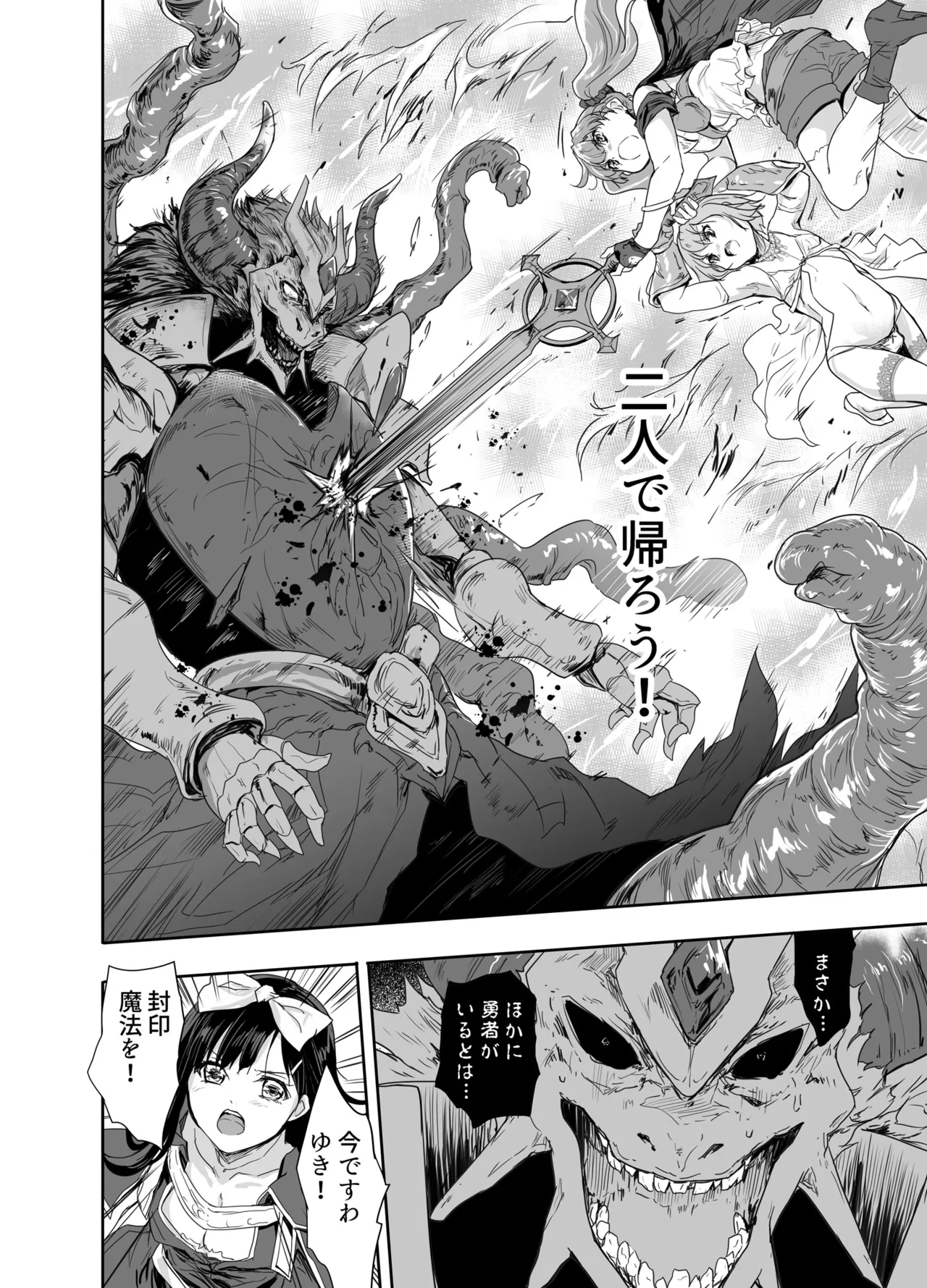 Onna Senshi ni Tensei shita Boku Osananajimi Yuusha no Yuki-chan ni Ijirarare Aa Shasei ga Tomaranai 4 page 27 original parody - anal crossdressing hentai manga - read online free