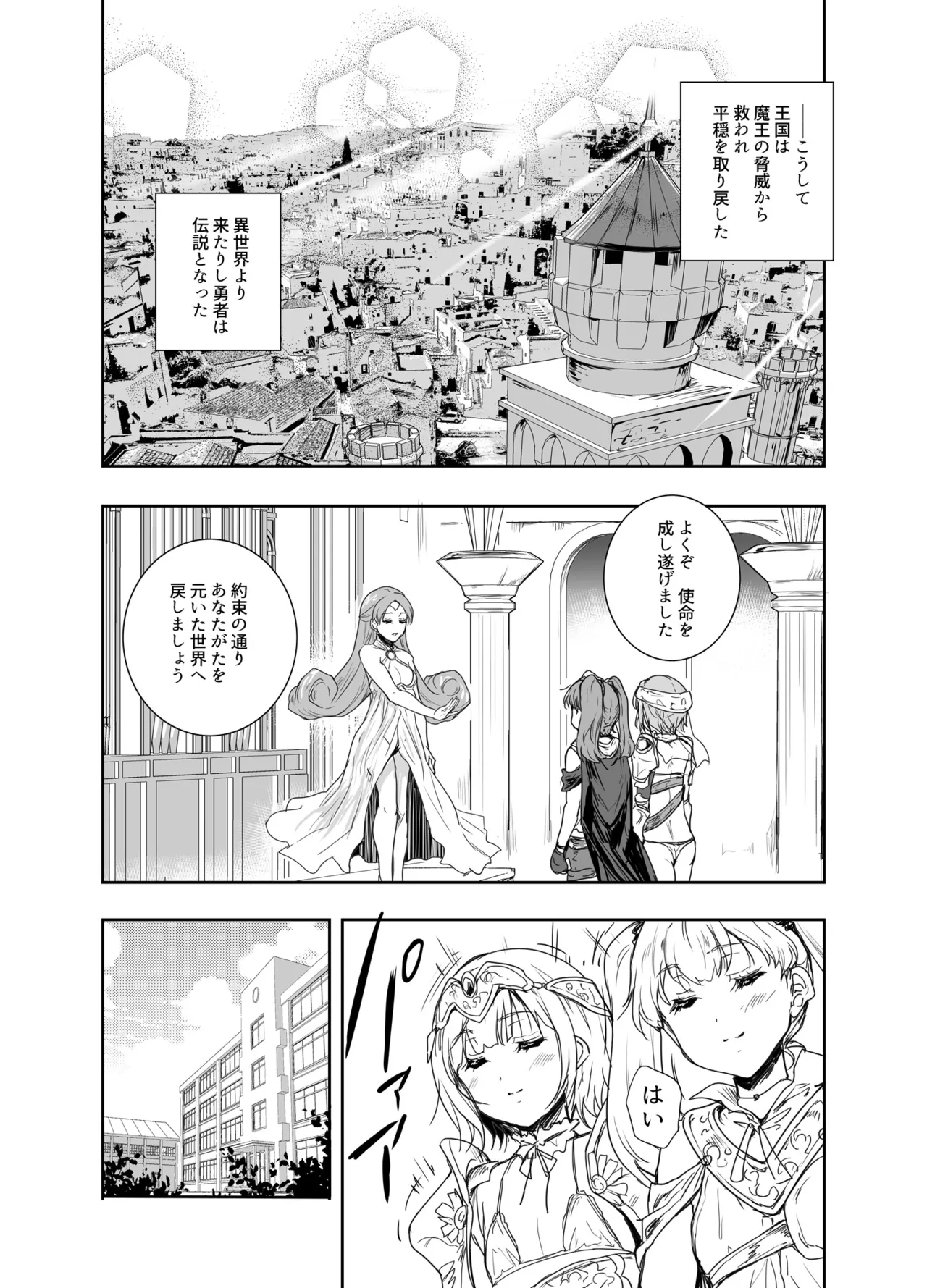 Onna Senshi ni Tensei shita Boku Osananajimi Yuusha no Yuki-chan ni Ijirarare Aa Shasei ga Tomaranai 4 page 29 original parody - anal crossdressing hentai manga - read online free