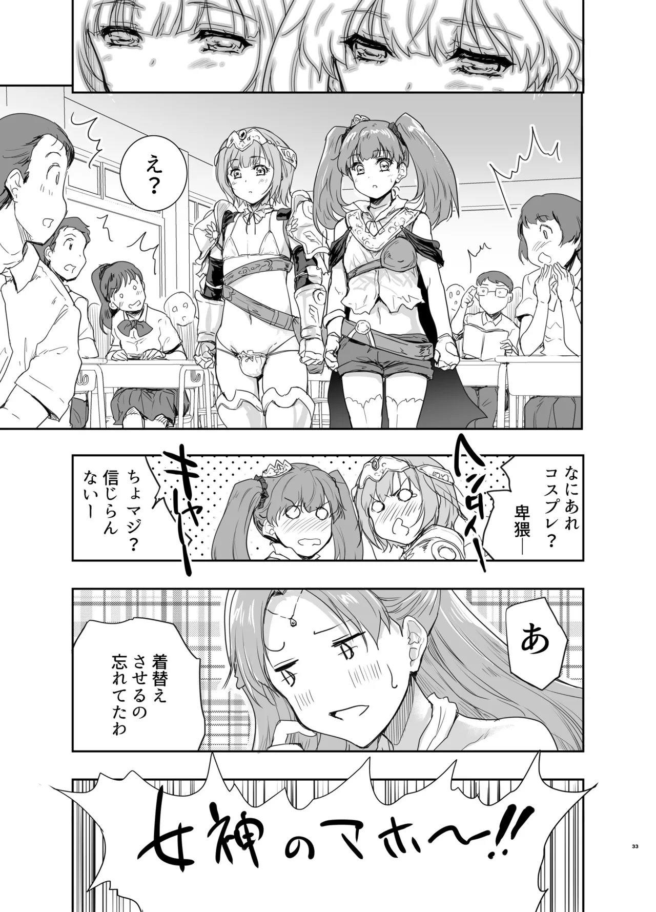 Onna Senshi ni Tensei shita Boku Osananajimi Yuusha no Yuki-chan ni Ijirarare Aa Shasei ga Tomaranai 4 page 30 original parody - anal crossdressing hentai manga - read online free