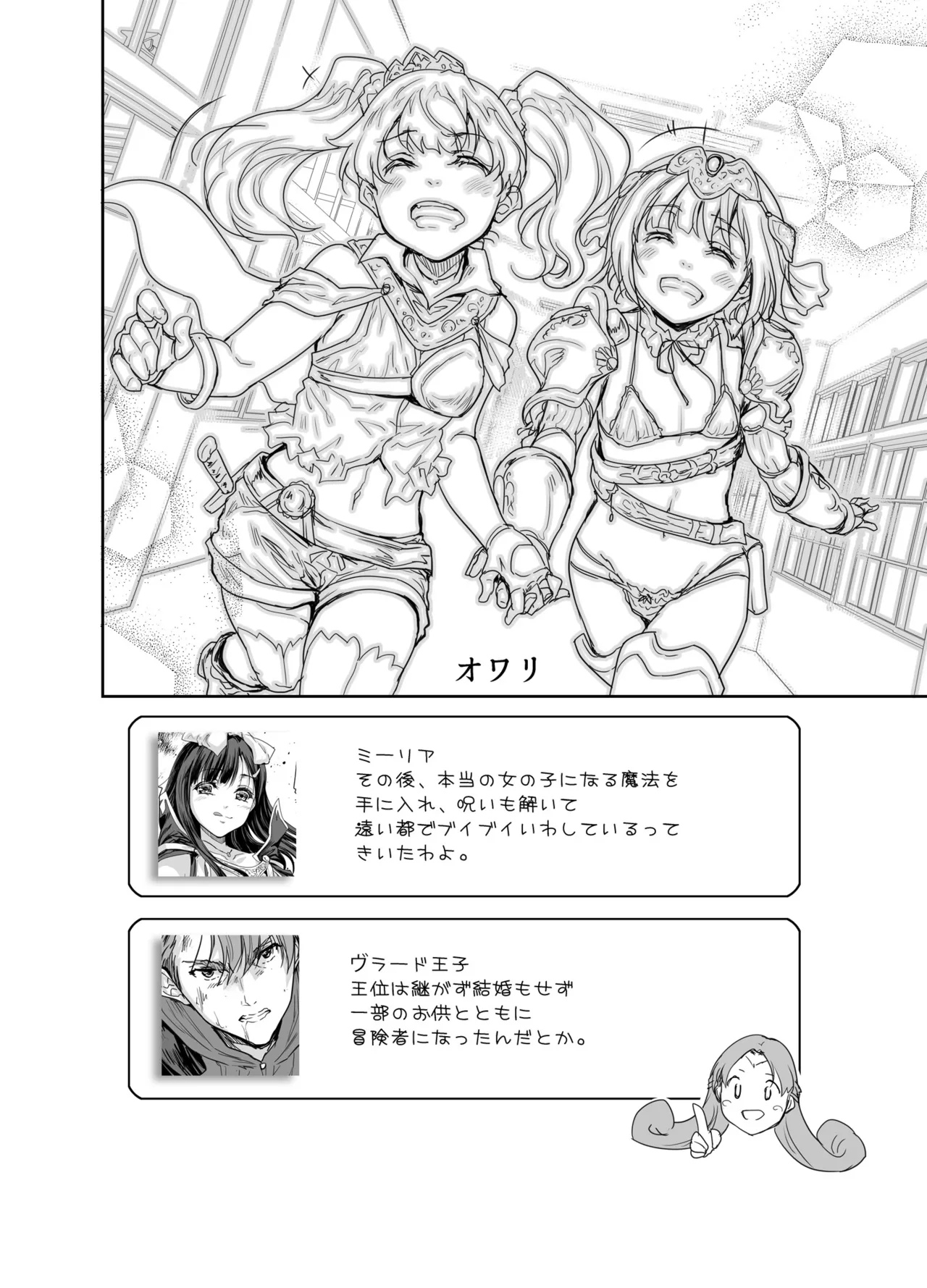 Onna Senshi ni Tensei shita Boku Osananajimi Yuusha no Yuki-chan ni Ijirarare Aa Shasei ga Tomaranai 4 page 31 original parody - anal crossdressing hentai manga - read online free