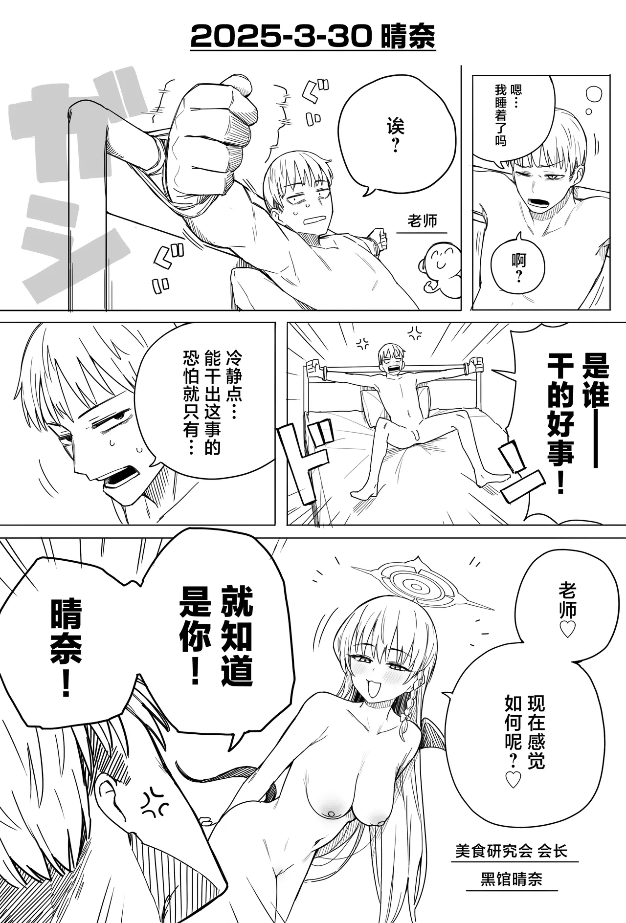 Fanbox汉化合集 page 19 featuring yuuka hayase blue archive parody - maid sweating hentai manga - read online free