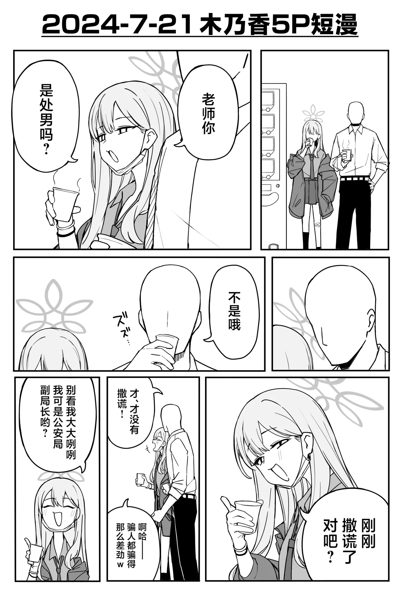 Fanbox汉化合集 page 54 featuring yuuka hayase blue archive parody - maid sweating hentai manga - read online free