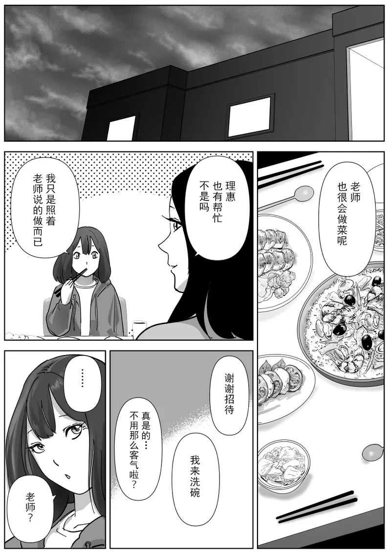 Bijin Yoga Sensei wa Anal Monster Seito ni Shiriana Gohoushi Saretai - Page 10