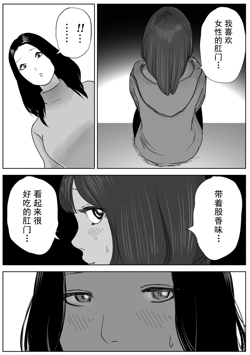 Bijin Yoga Sensei wa Anal Monster Seito ni Shiriana Gohoushi Saretai page 16 original parody - rough translation yuri hentai manga - read online free