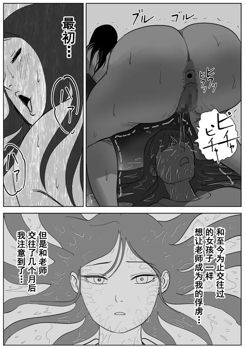 Bijin Yoga Sensei wa Anal Monster Seito ni Shiriana Gohoushi Saretai page 60 original parody - kissing big breasts hentai manga - read online free