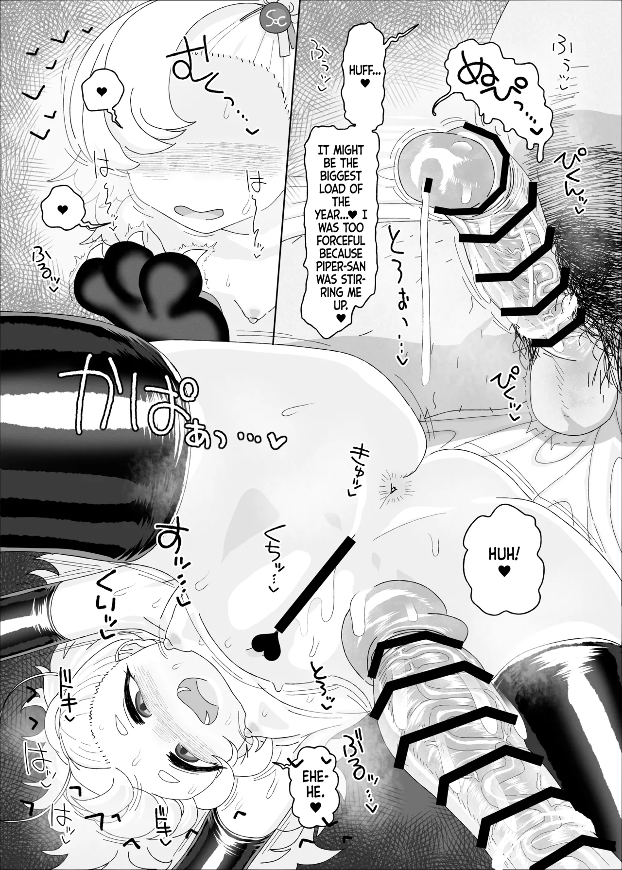 Piper vs Saimin Oji-san - Page 22