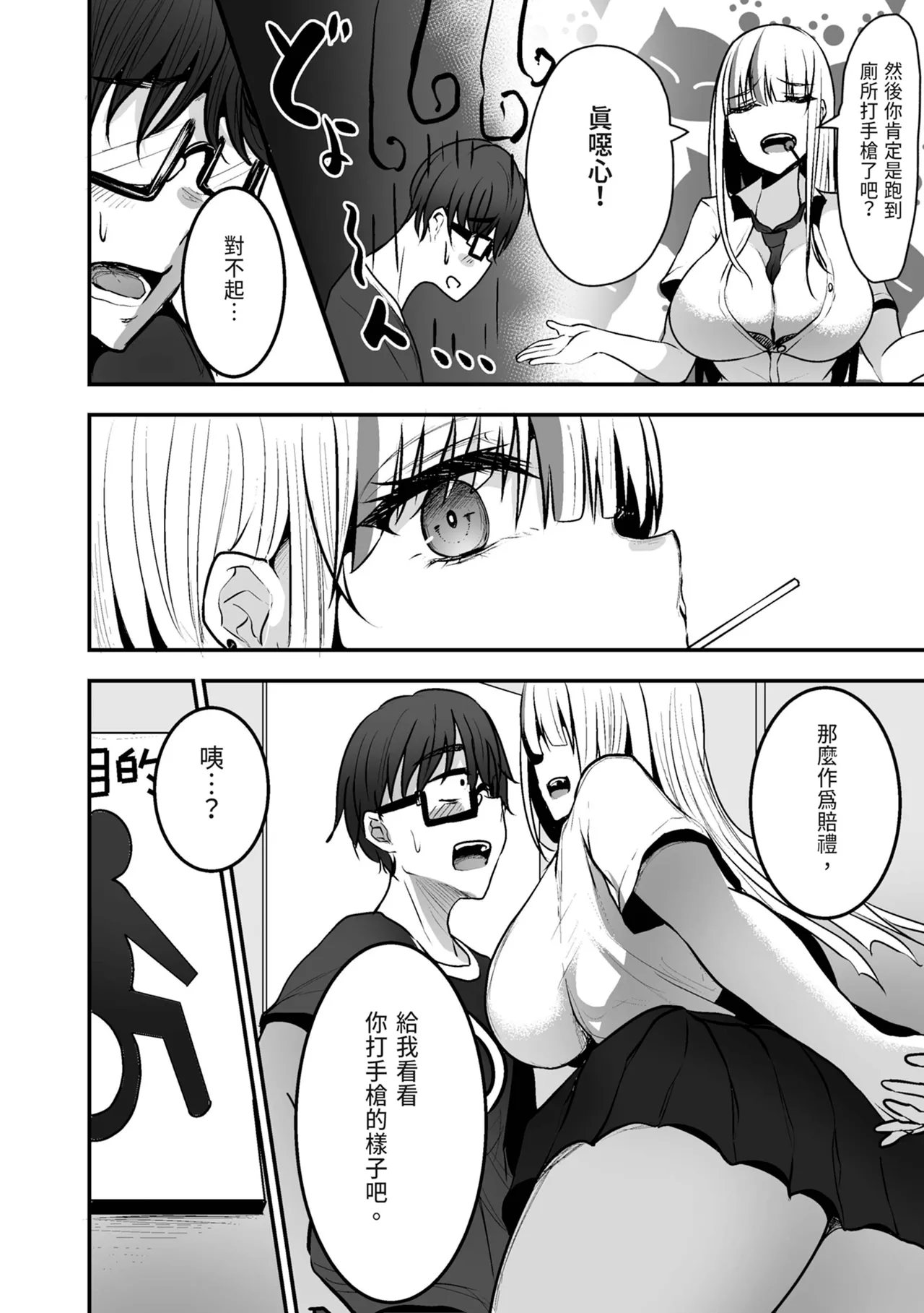 Toshokan de Benkyou Shiteitara Itsumo Kuru Gal JK ni... | 在圖書館K書時被常來的辣妹JK… page 12 original parody - sole female sole male hentai manga - read online free