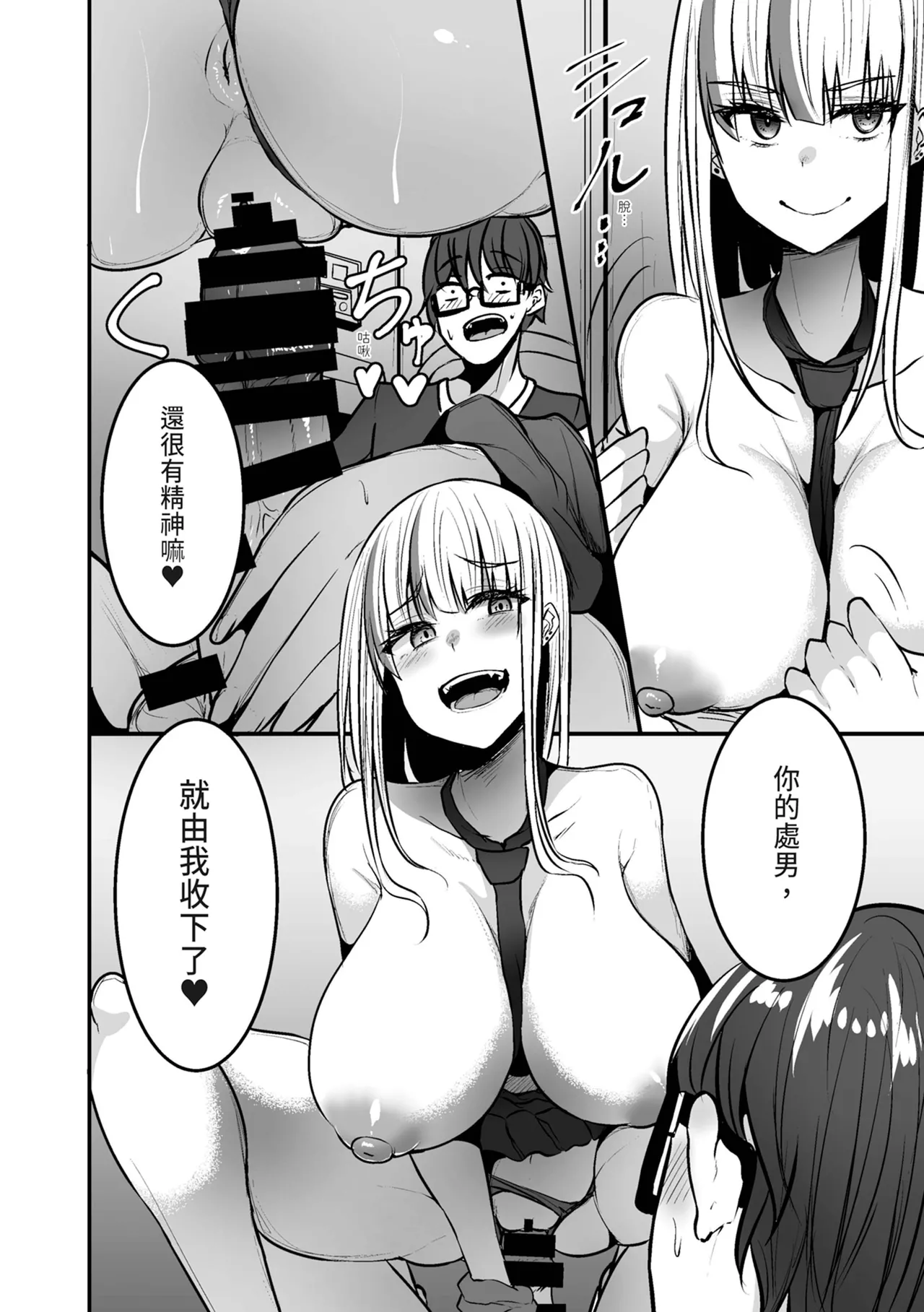 Toshokan de Benkyou Shiteitara Itsumo Kuru Gal JK ni... | 在圖書館K書時被常來的辣妹JK… page 16 original parody - virginity big breasts hentai manga - read online free
