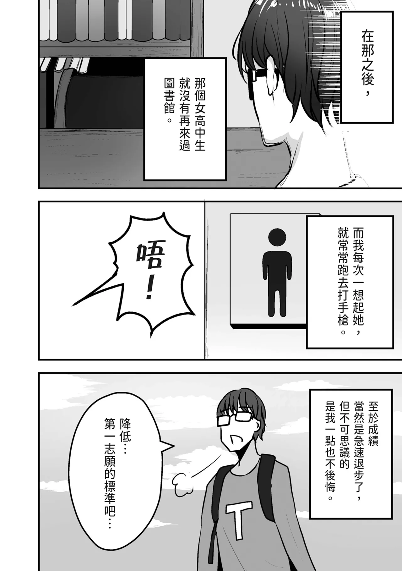 Toshokan de Benkyou Shiteitara Itsumo Kuru Gal JK ni... | 在圖書館K書時被常來的辣妹JK… page 24 original parody - sole female sole male hentai manga - read online free