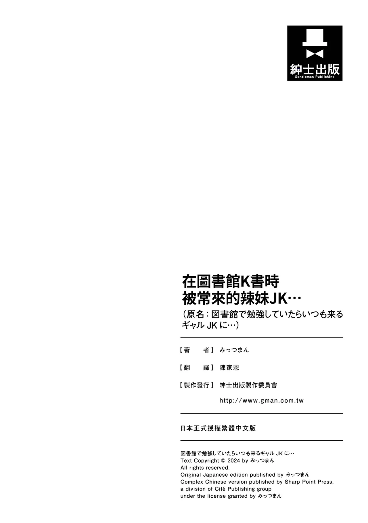 Toshokan de Benkyou Shiteitara Itsumo Kuru Gal JK ni... | 在圖書館K書時被常來的辣妹JK… page 25 original parody - sole female sole male hentai manga - read online free