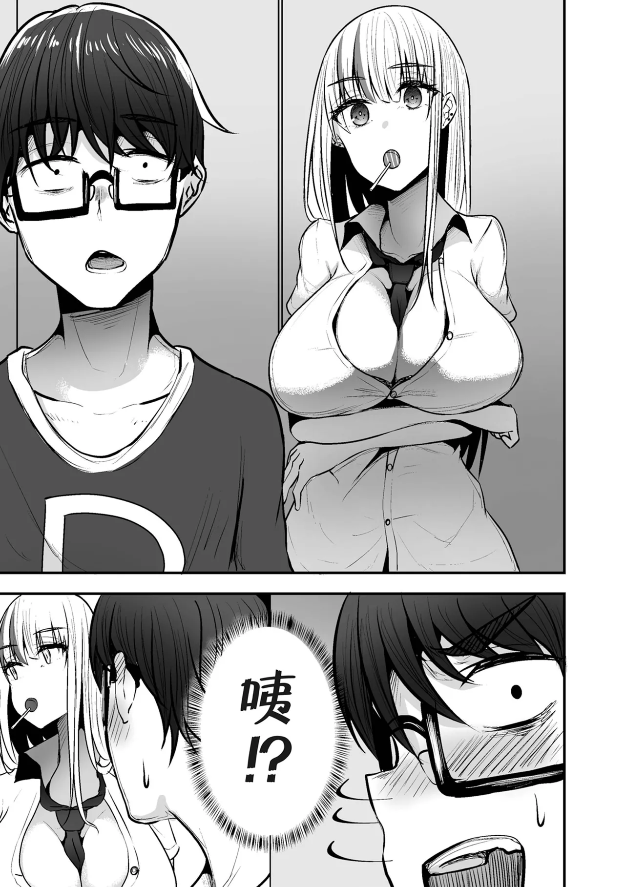 Toshokan de Benkyou Shiteitara Itsumo Kuru Gal JK ni... | 在圖書館K書時被常來的辣妹JK… page 9 original parody - sole female sole male hentai manga - read online free