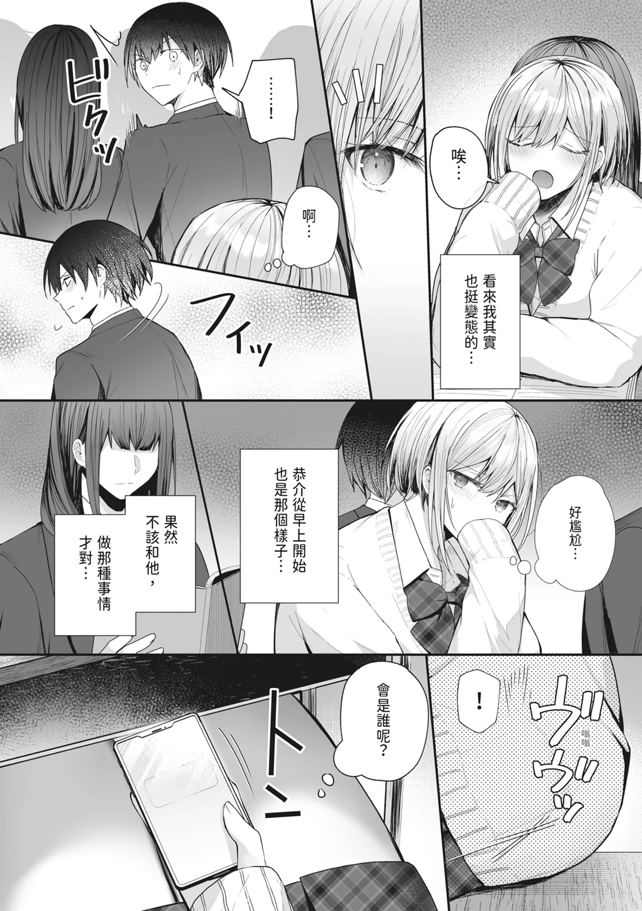 Kino no Tomo wa Kyou no SeFri | 昨天的朋友是今天的砲友 page 17 original parody - sole female sole male hentai manga - read online free
