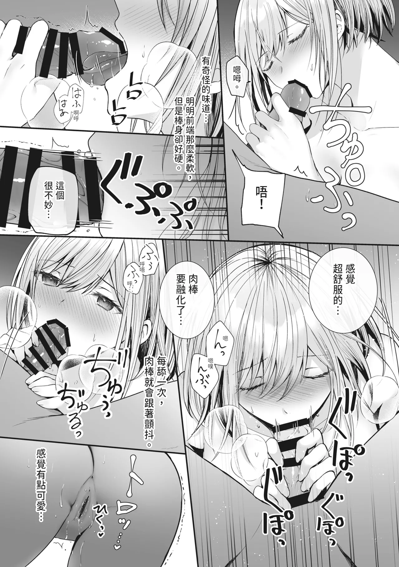 Kino no Tomo wa Kyou no SeFri | 昨天的朋友是今天的砲友 - Page 23