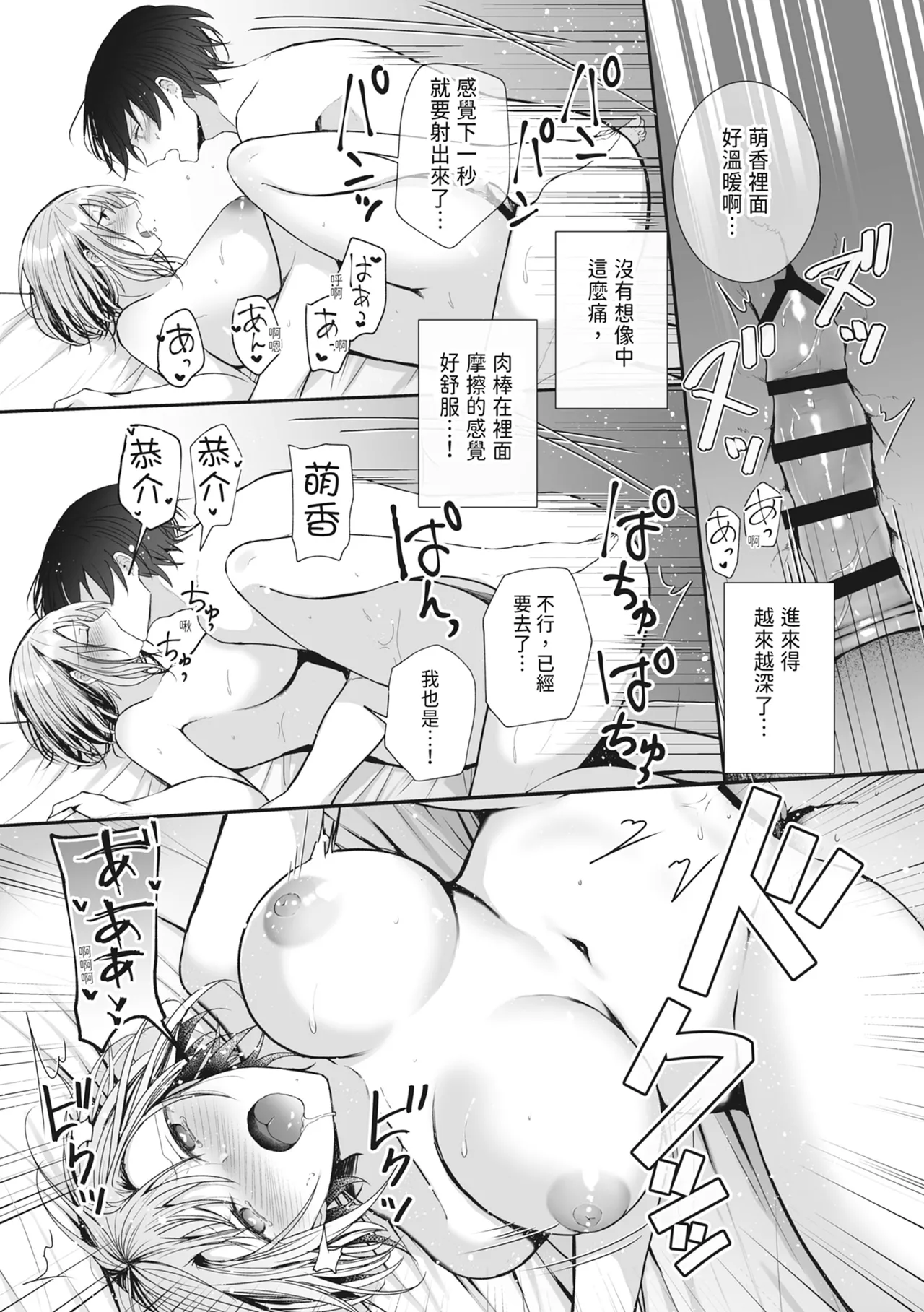 Kino no Tomo wa Kyou no SeFri | 昨天的朋友是今天的砲友 - Page 26