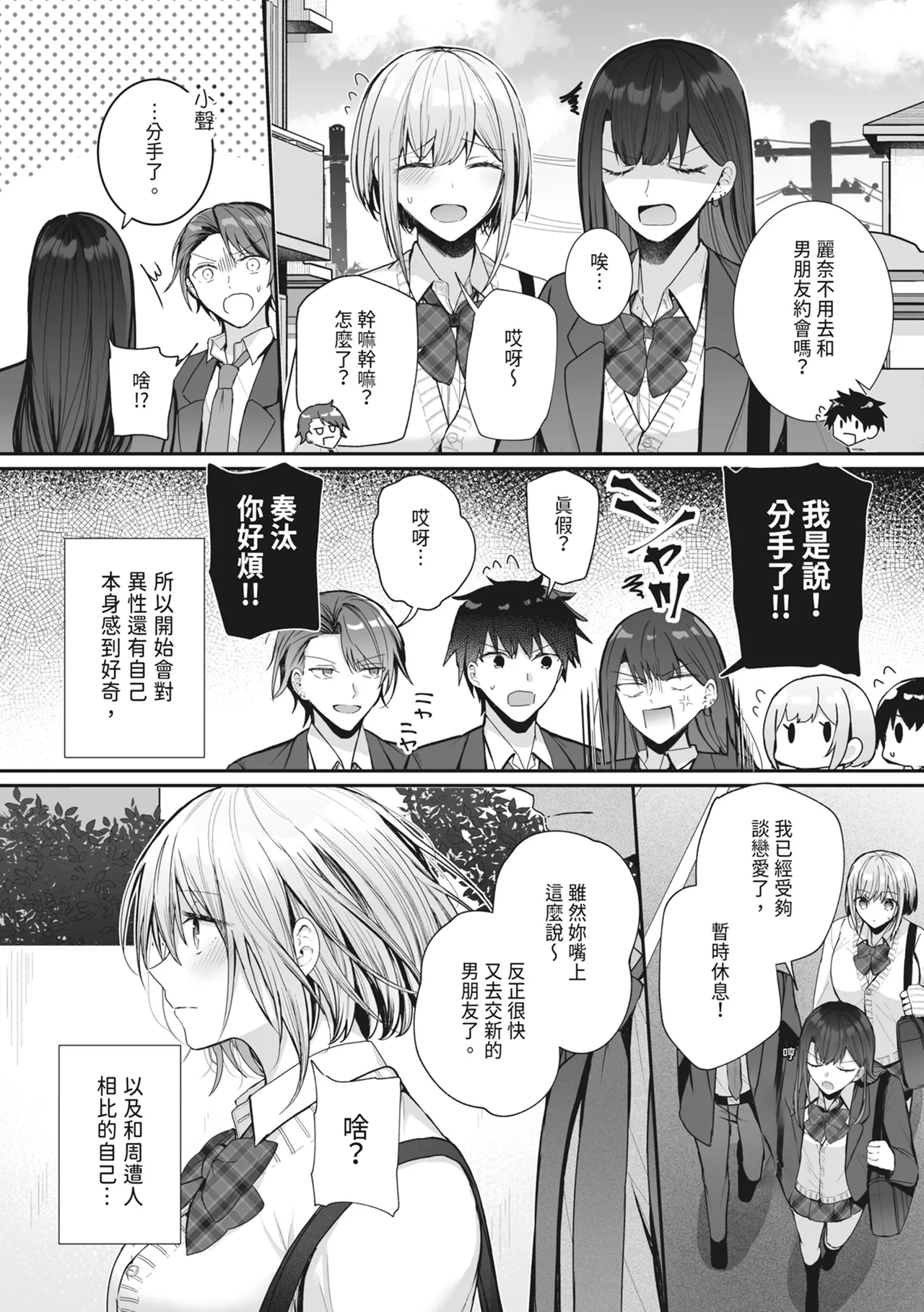 Kino no Tomo wa Kyou no SeFri | 昨天的朋友是今天的砲友 page 35 original parody - sole female sole male hentai manga - read online free