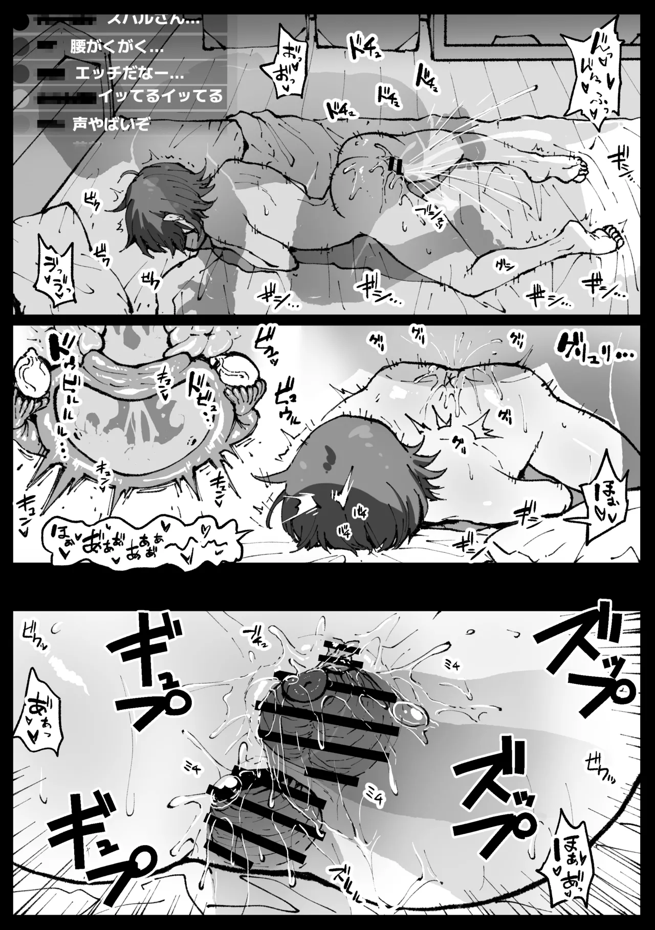 Suyasuya Curry Rice page 12 featuring oozora subaru hololive parody - sole female x-ray hentai manga - read online free