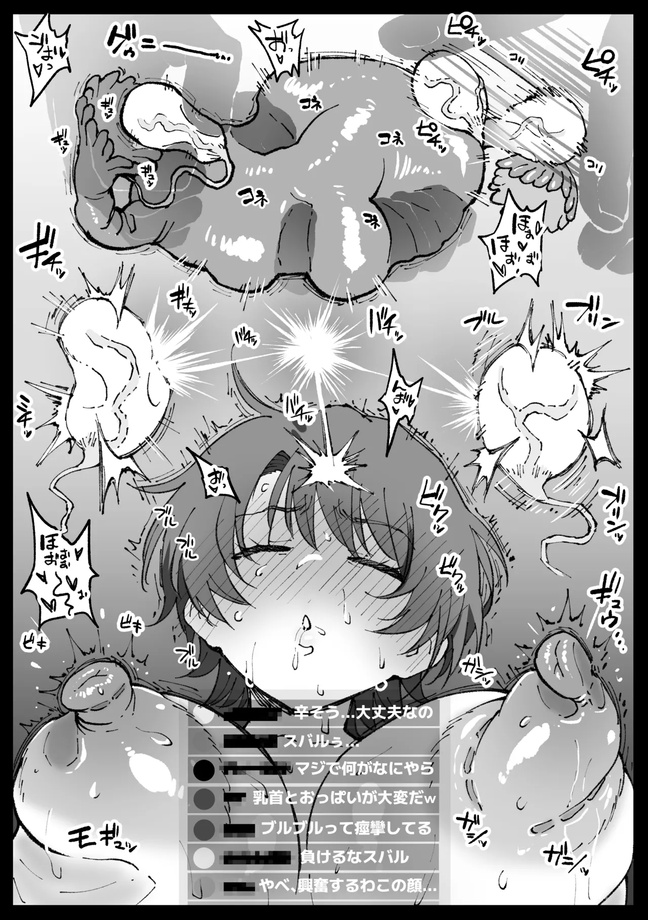 Suyasuya Curry Rice page 16 featuring oozora subaru hololive parody - squirting mmf threesome hentai manga - read online free