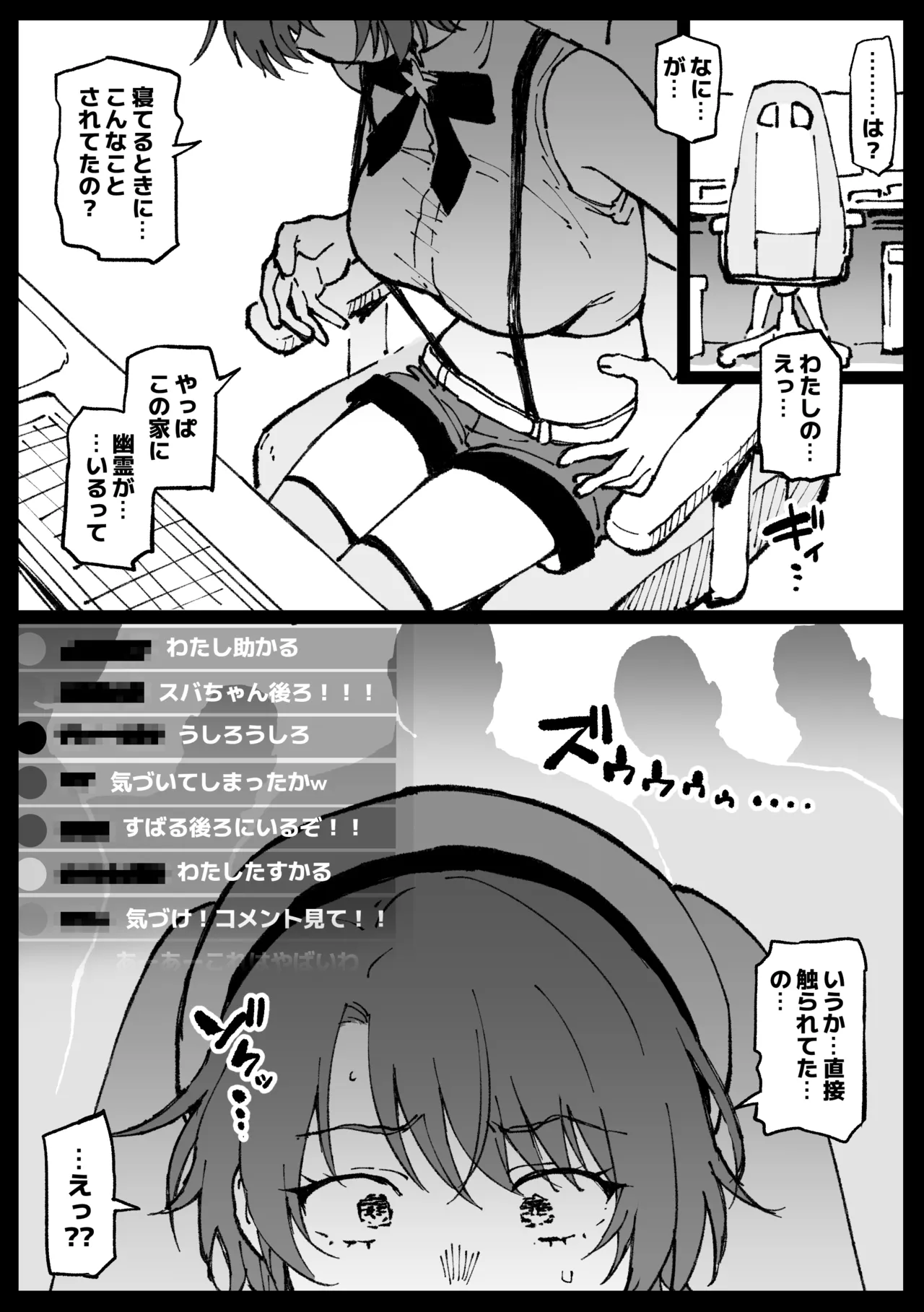 Suyasuya Curry Rice page 19 featuring oozora subaru hololive parody - squirting mmf threesome hentai manga - read online free