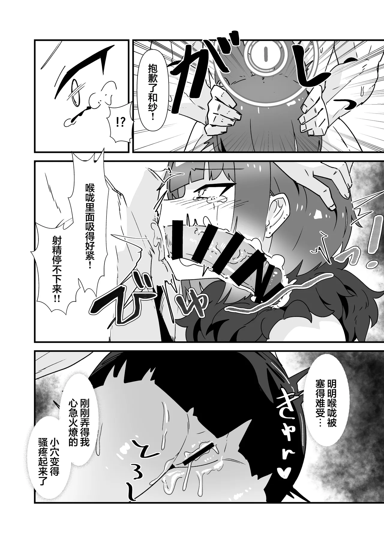 Inran Majuu Kouryakusen page 11 featuring kazusa kyouyama blue archive parody - sole female sole male hentai manga - read online free