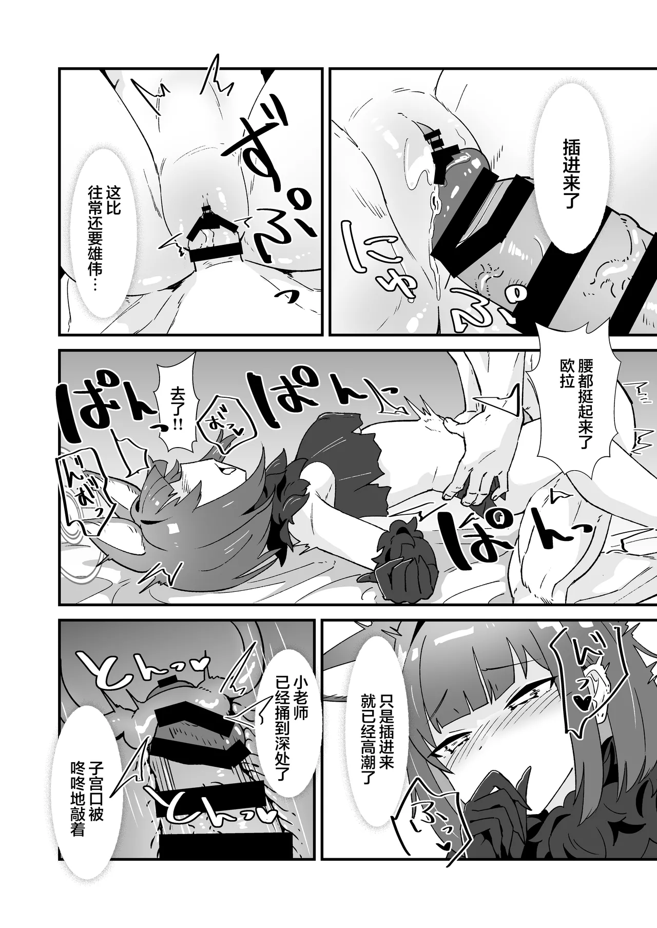 Inran Majuu Kouryakusen page 15 featuring kazusa kyouyama blue archive parody - sole female sole male hentai manga - read online free