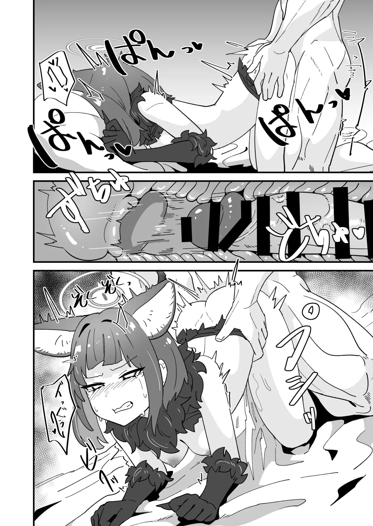 Page 19 of Inran Majuu Kouryakusen