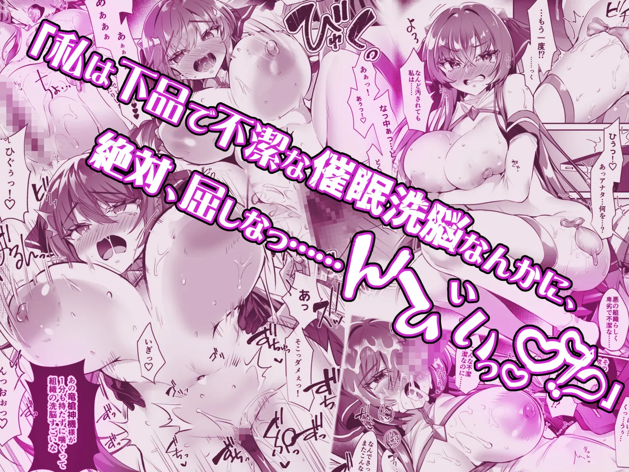 Page 6 of Watashi wa Gehin de Fuketsu na Saimin Sennou Nanka ni, Kusshi na......Nhiii!?