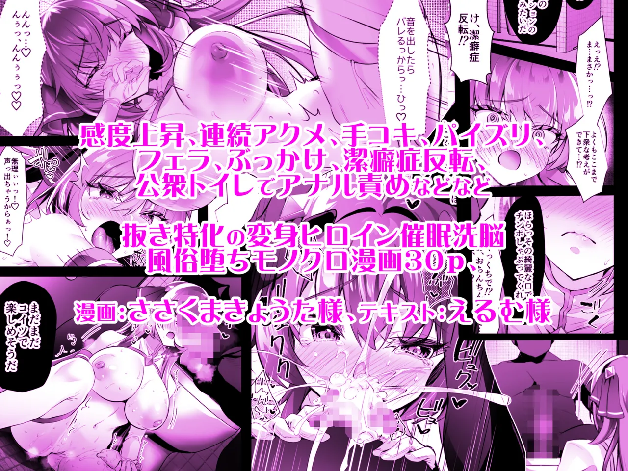 Page 7 of Watashi wa Gehin de Fuketsu na Saimin Sennou Nanka ni, Kusshi na......Nhiii!?