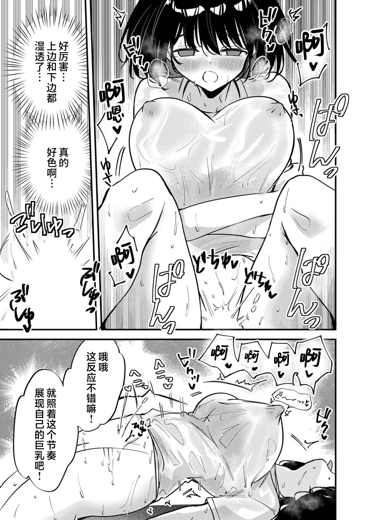 土妹子的汗水武器 page 12 - sweating full censorship hentai manga - read online free