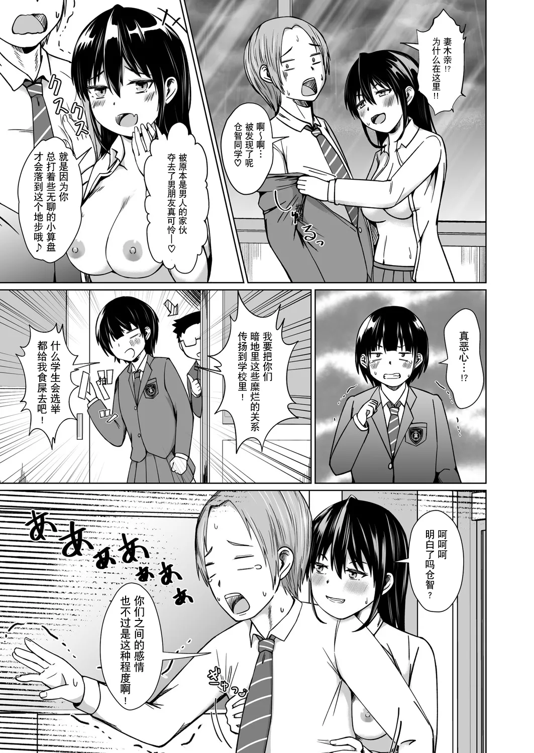 TS Gakuen no Choujou | TS后登上学院的顶点 page 22 - big breasts schoolboy uniform hentai manga - read online free
