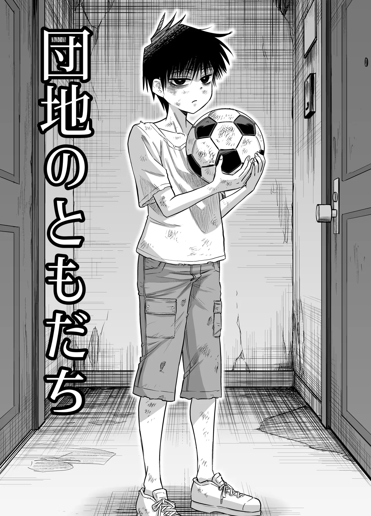 Danchi no Tomodachi - Page 2