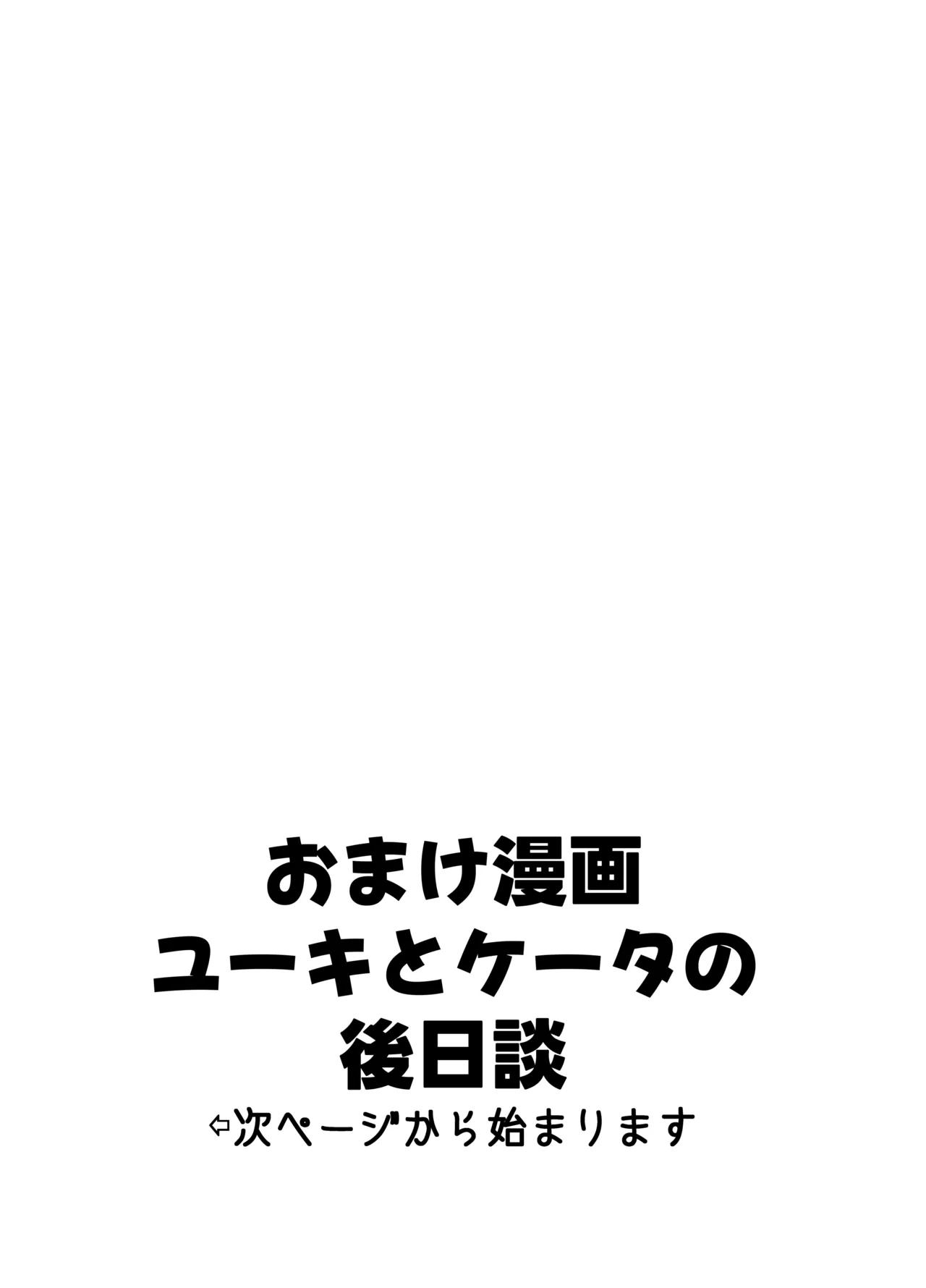 Danchi no Tomodachi - Page 35