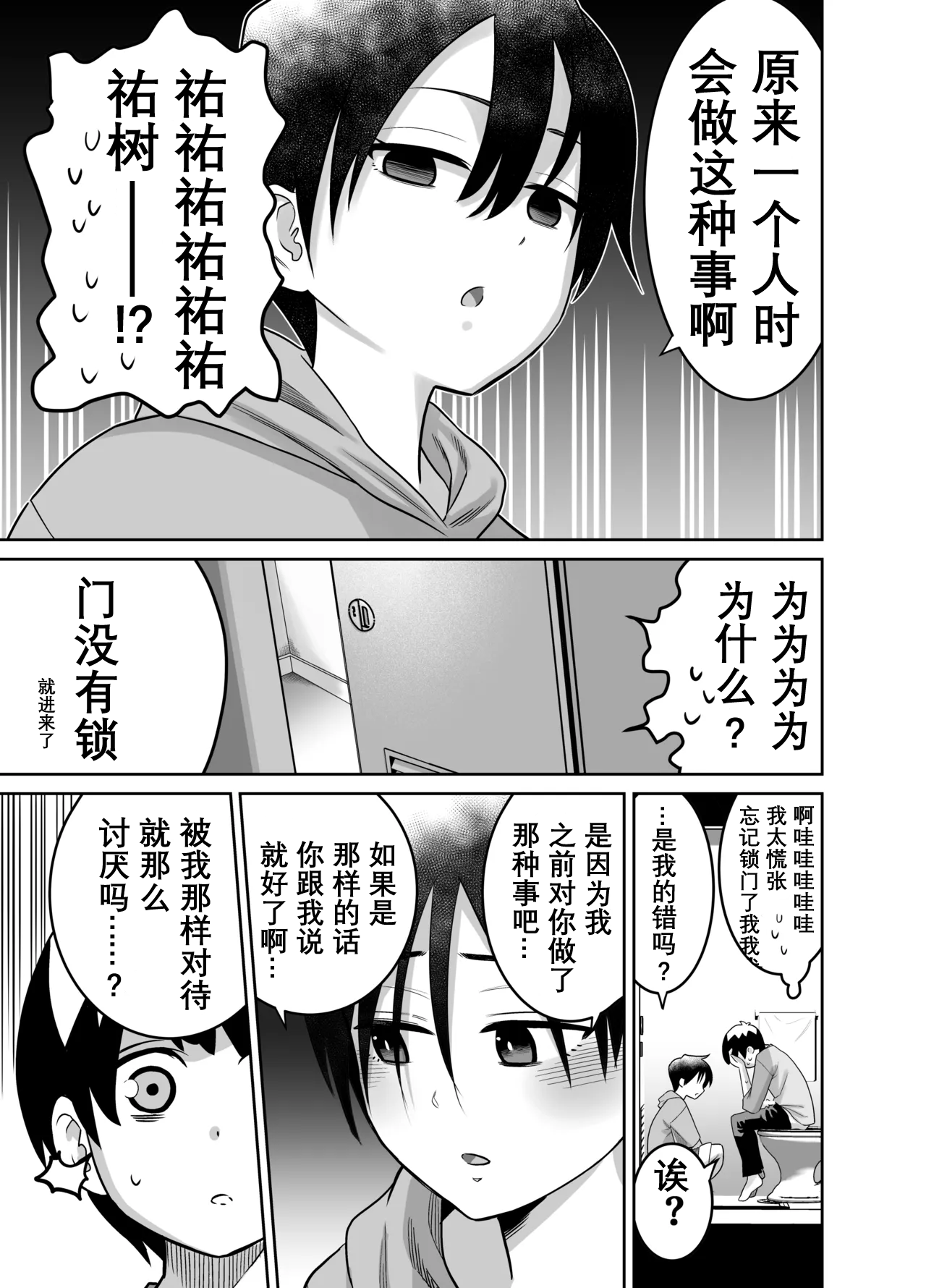 Danchi no Tomodachi - Page 40